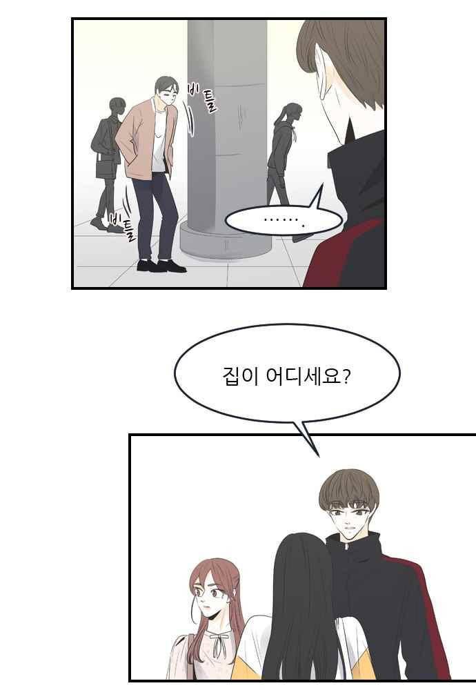 나의 남자사람친구 24화 5