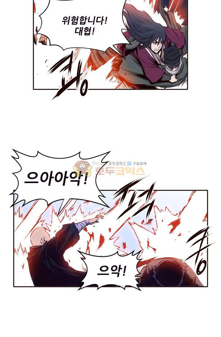 화린 23화 - 난장판 (4) 4
