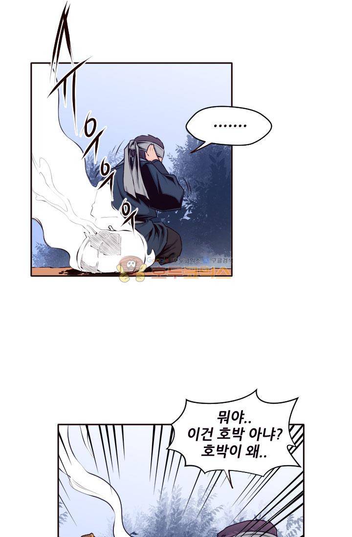 화린 23화 - 난장판 (4) 6