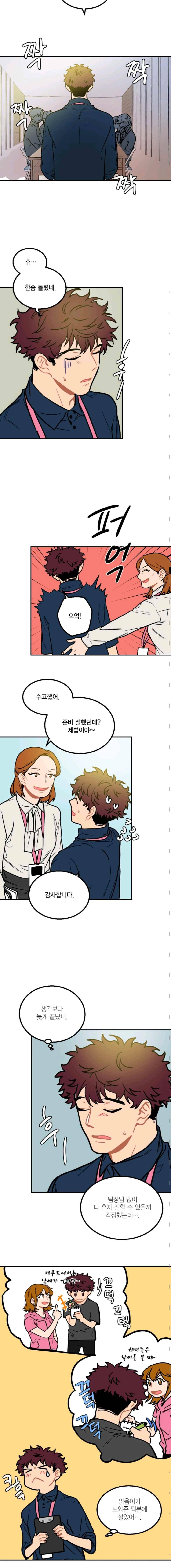 써니 42화 2