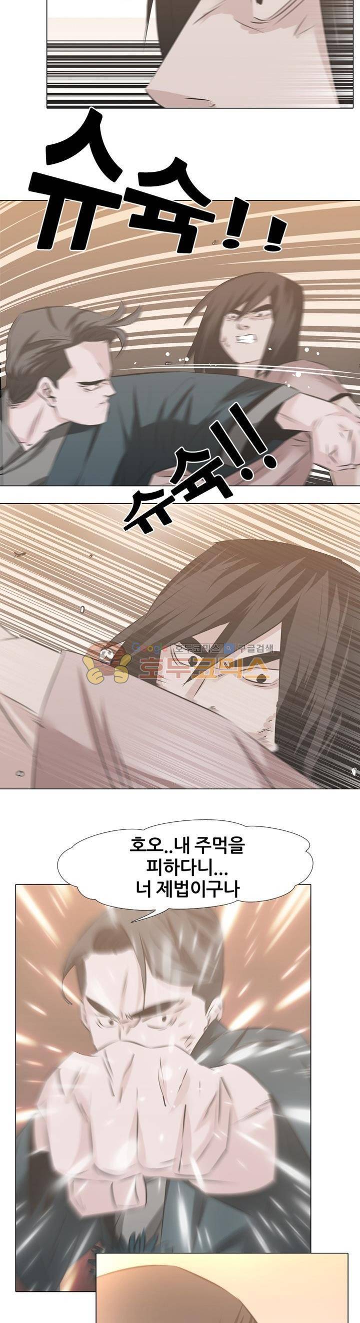잇뽕 18화 - 라이벌 (2) 4