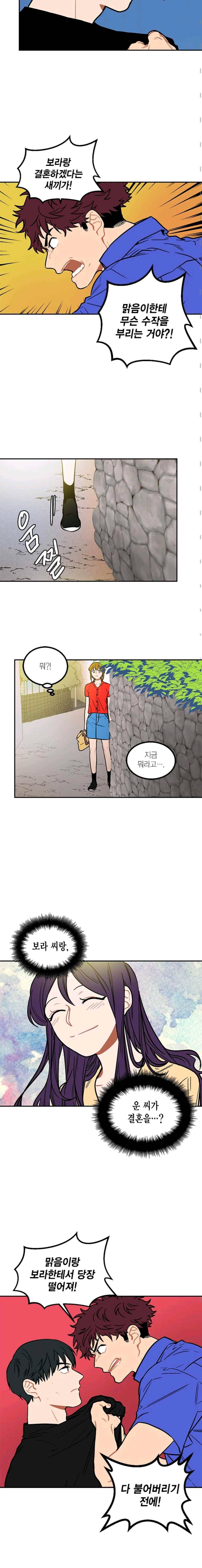써니 56화 3