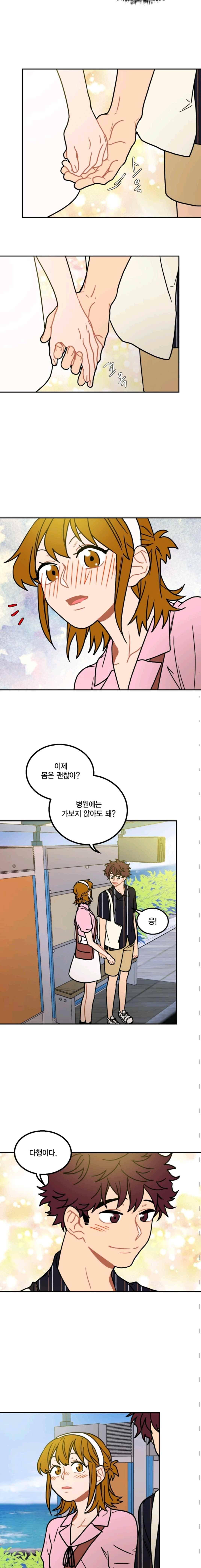 써니 62화 2