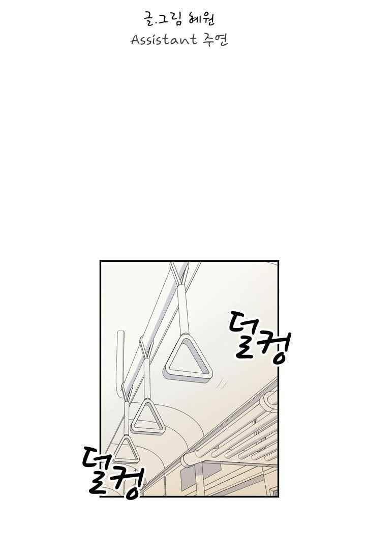 85년생 52화 2