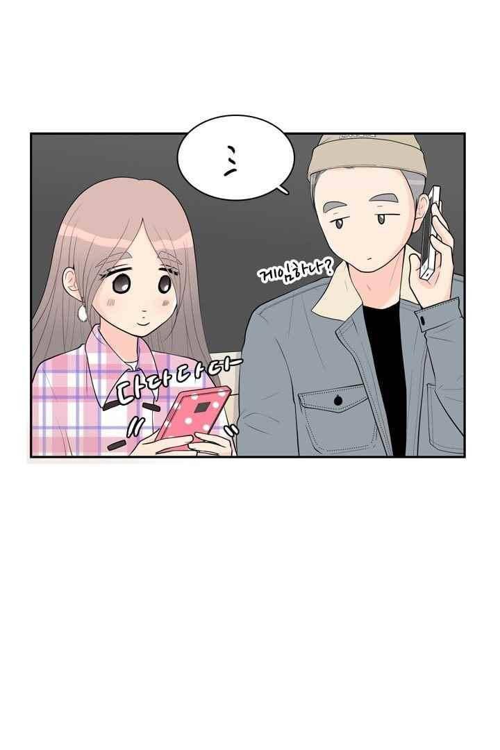 85년생 52화 5