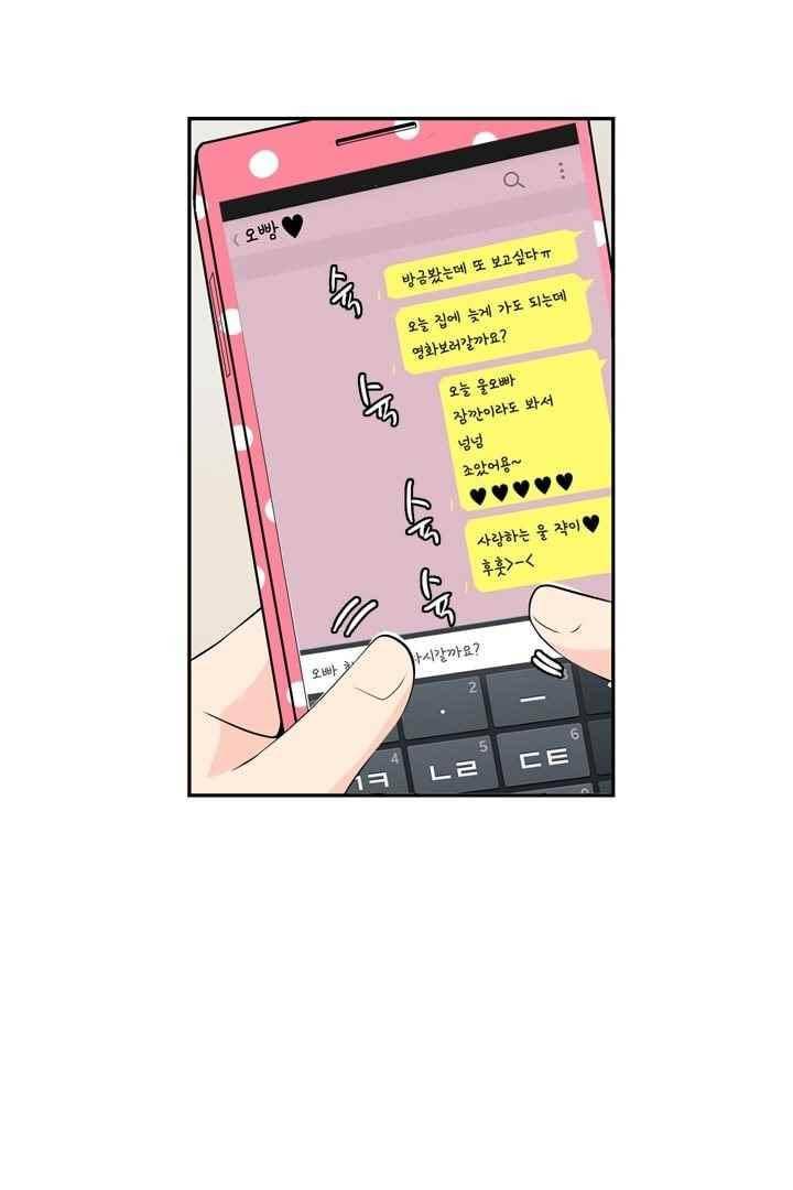 85년생 52화 6