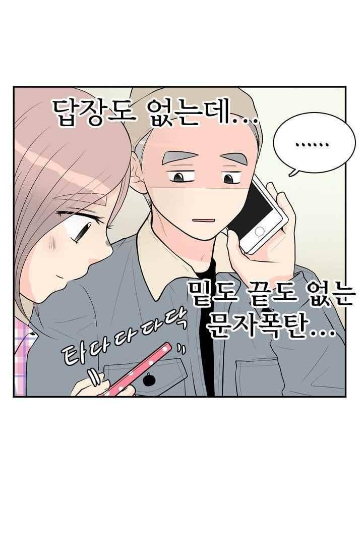 85년생 52화 7