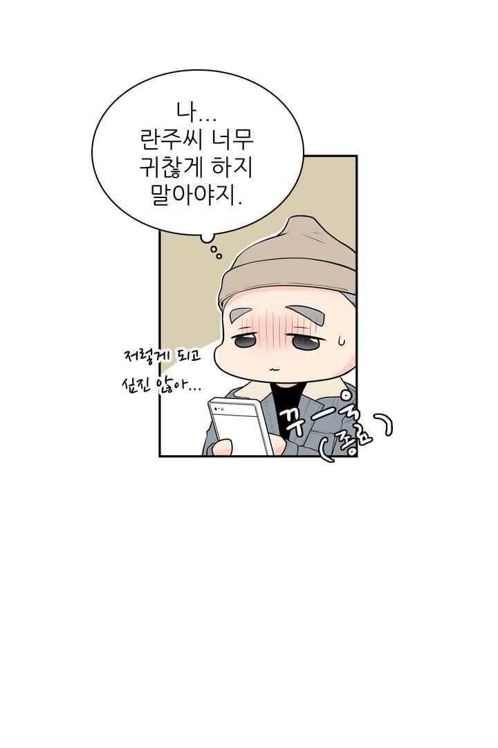 85년생 52화 8