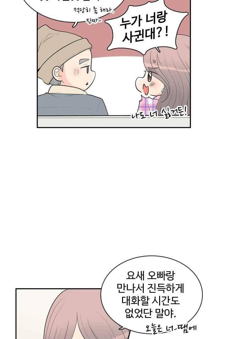 85년생 52화 10