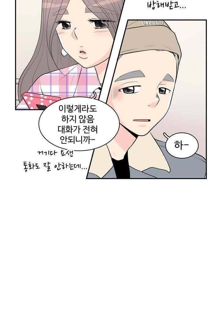 85년생 52화 11