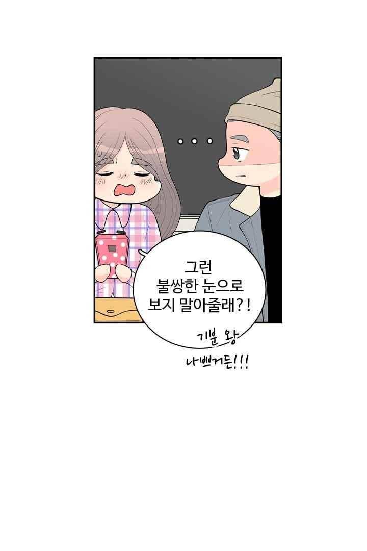 85년생 52화 12
