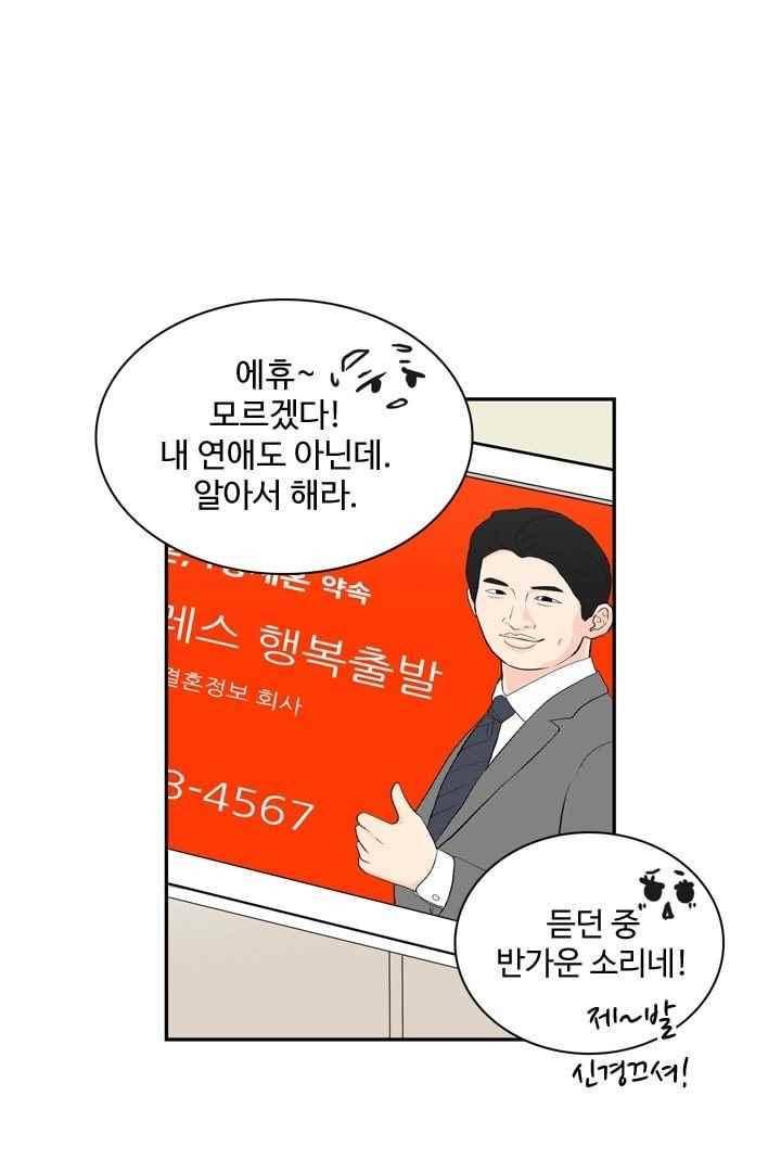 85년생 52화 13