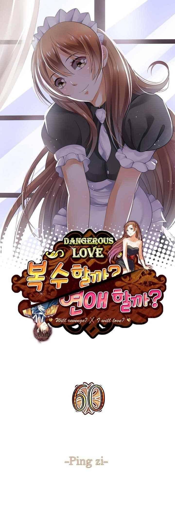 복수할까 연애할까 60화 1