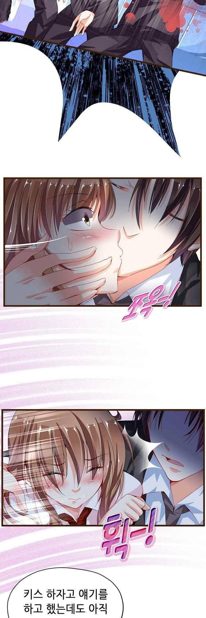 복수할까 연애할까 60화 5