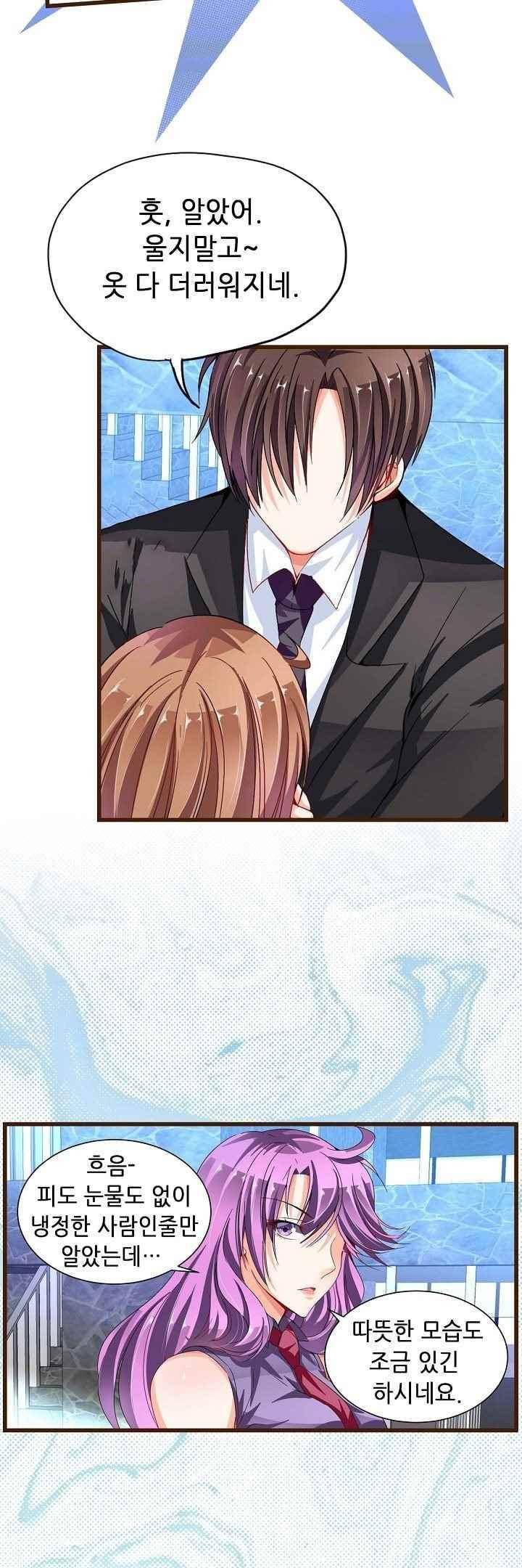 복수할까 연애할까 60화 8
