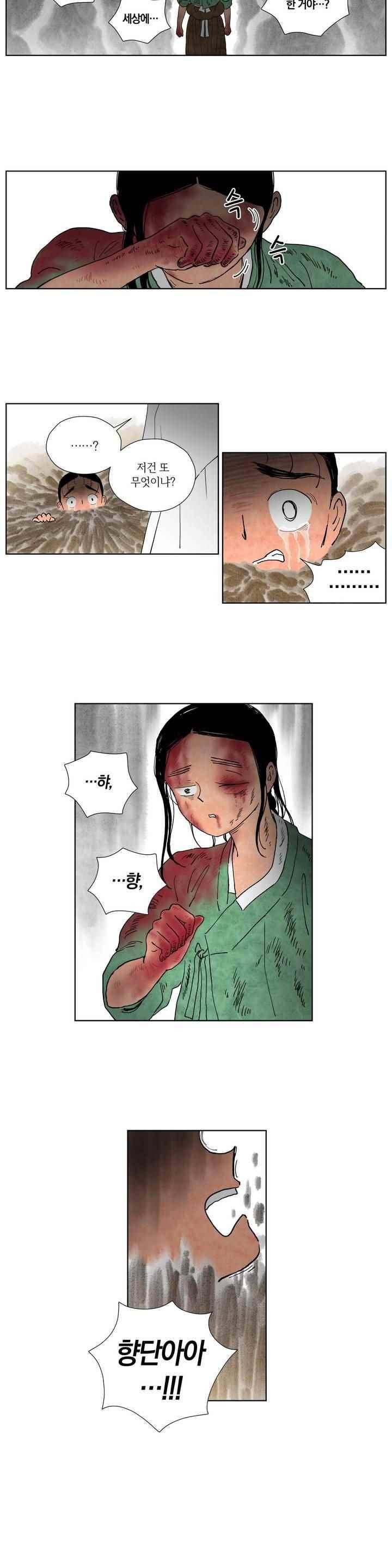 삼작미인가 51화 3