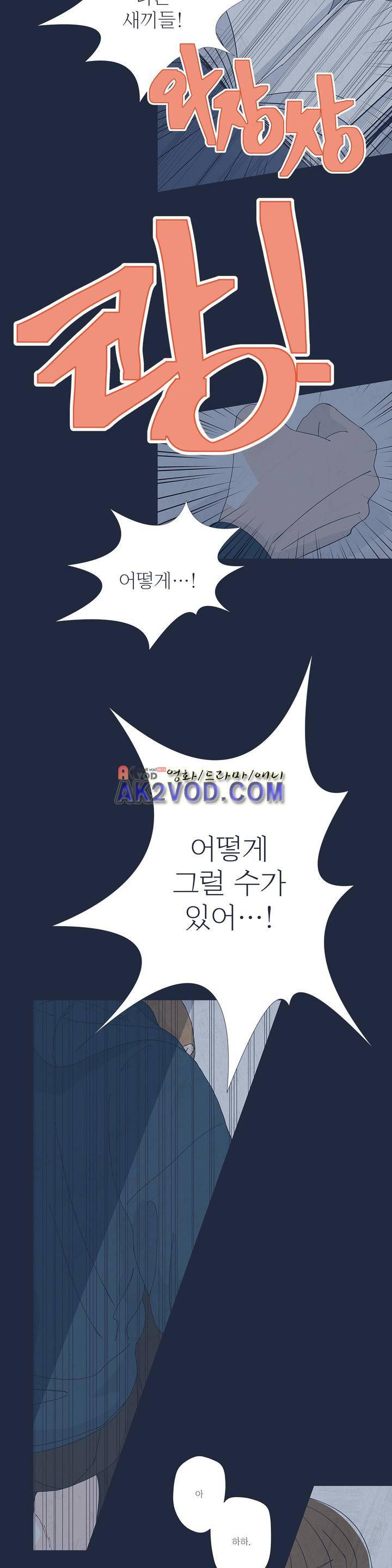 여섯자의 소년 32화 2