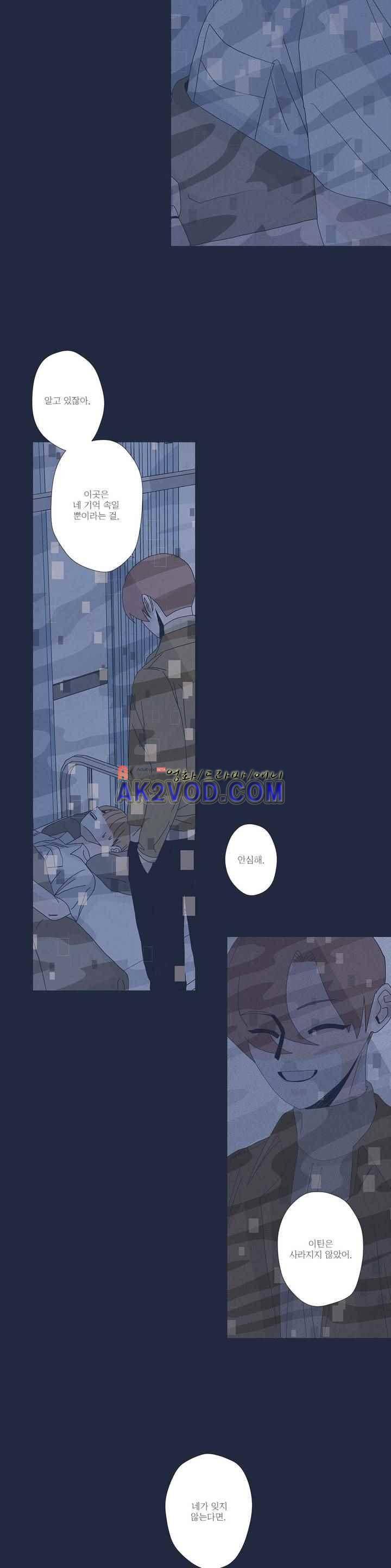 여섯자의 소년 38화 5