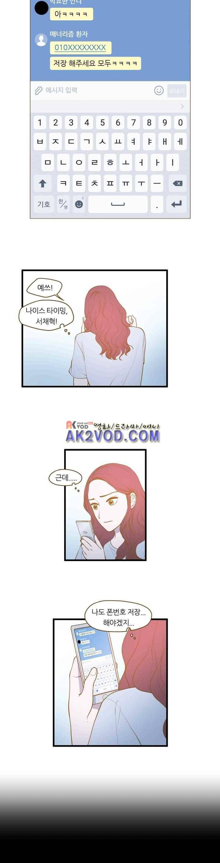 밍기뉴 98화 2