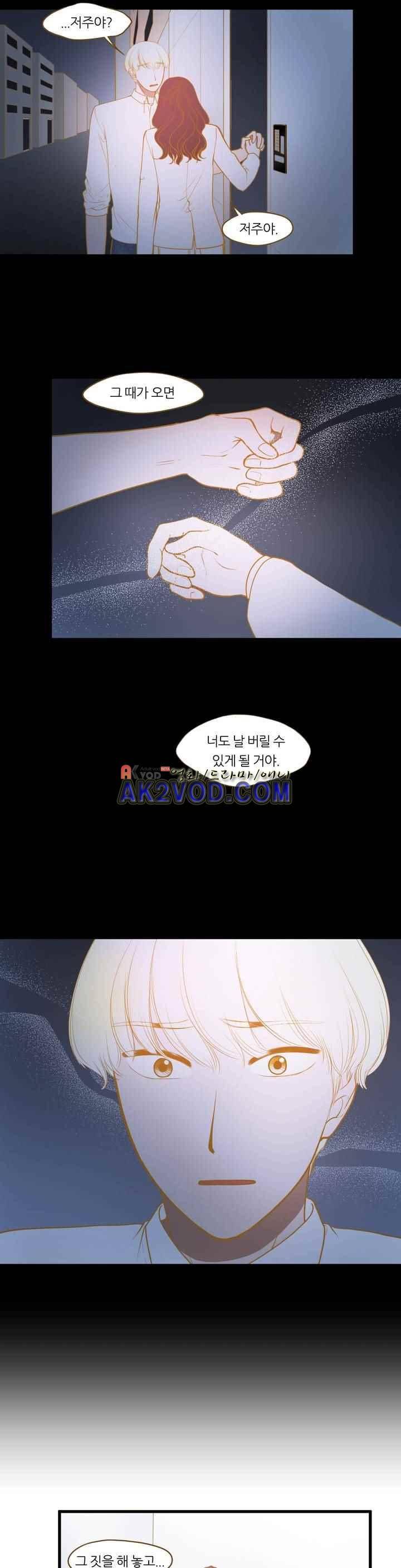 밍기뉴 98화 3