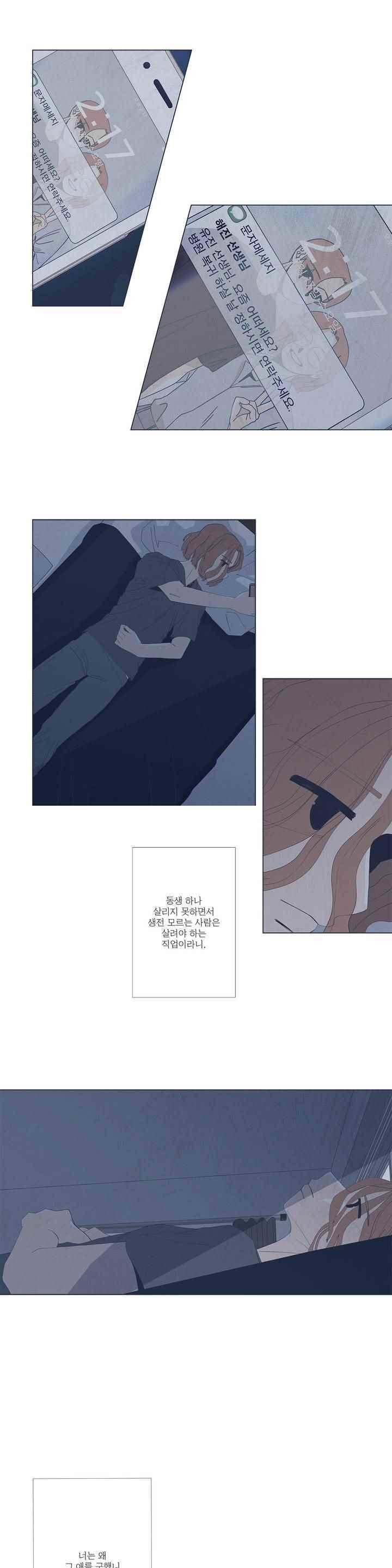 여섯자의 소년 54화 2