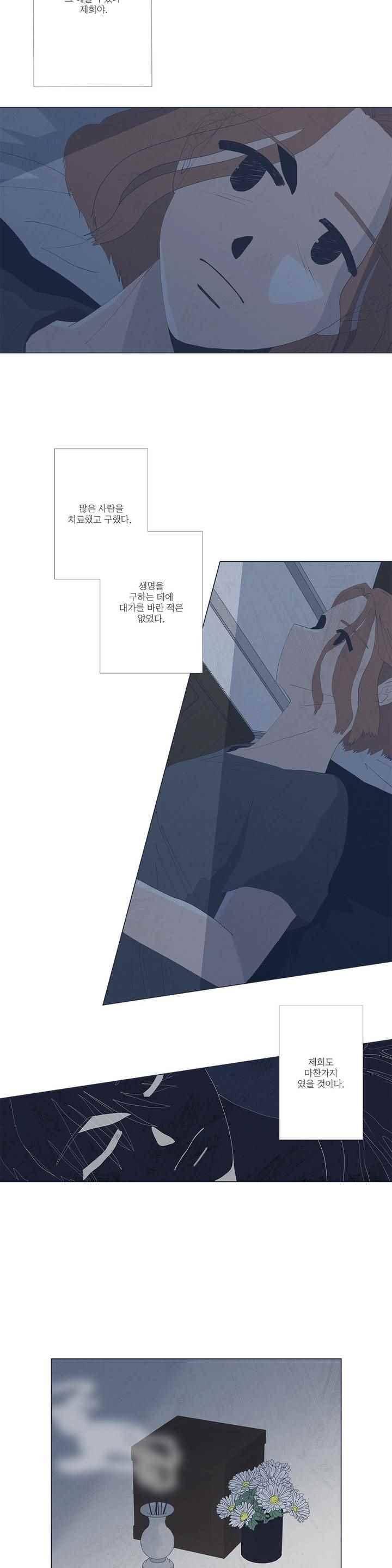 여섯자의 소년 54화 3