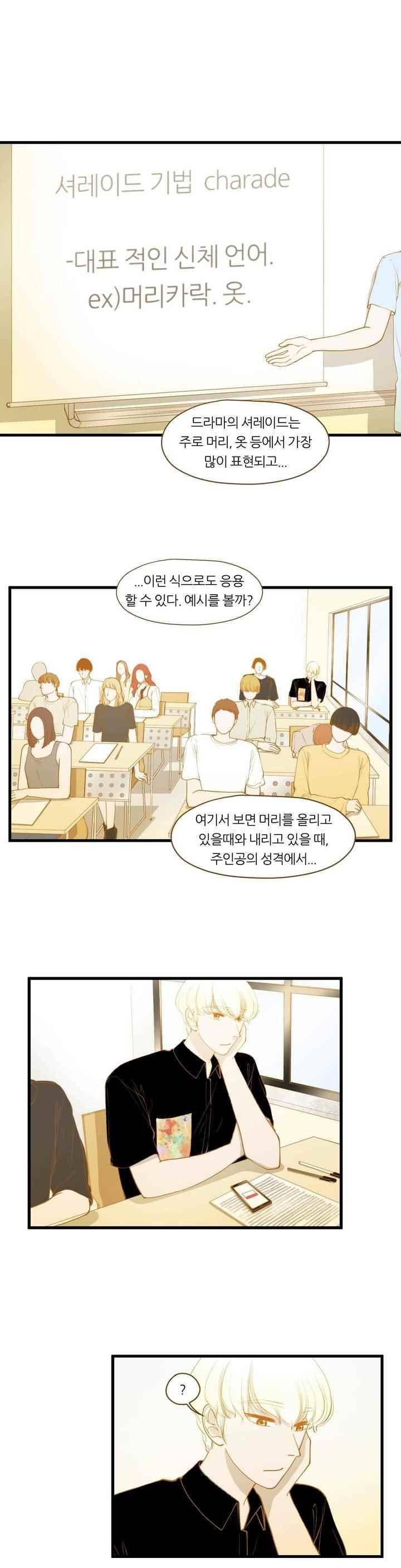 밍기뉴 113화 1
