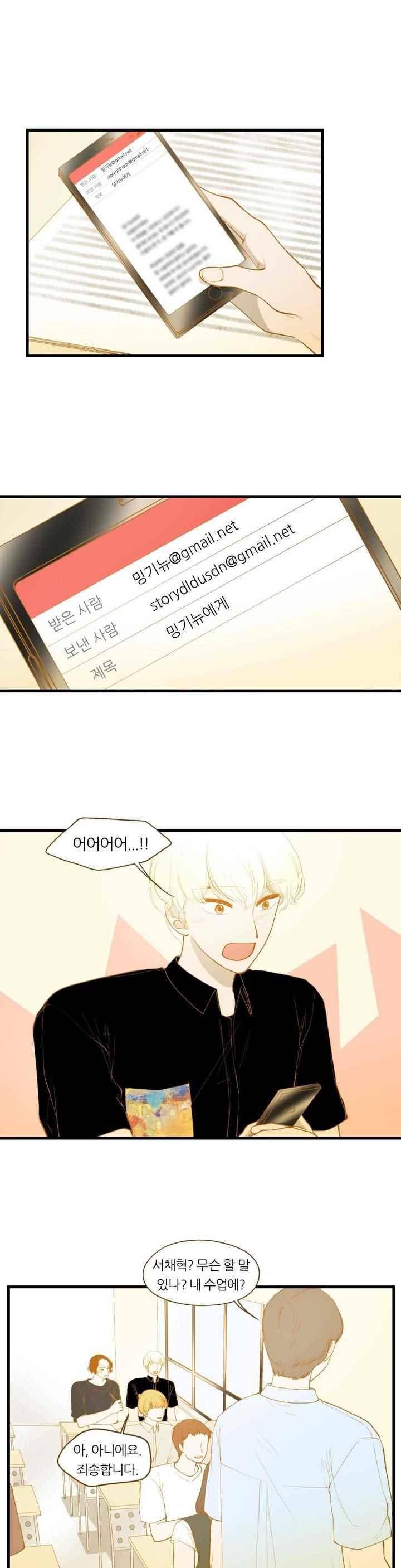 밍기뉴 113화 2