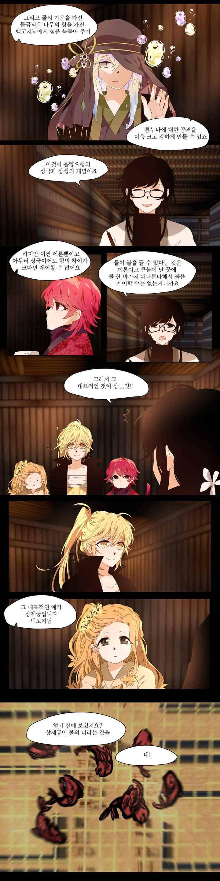 천지해 268화 5
