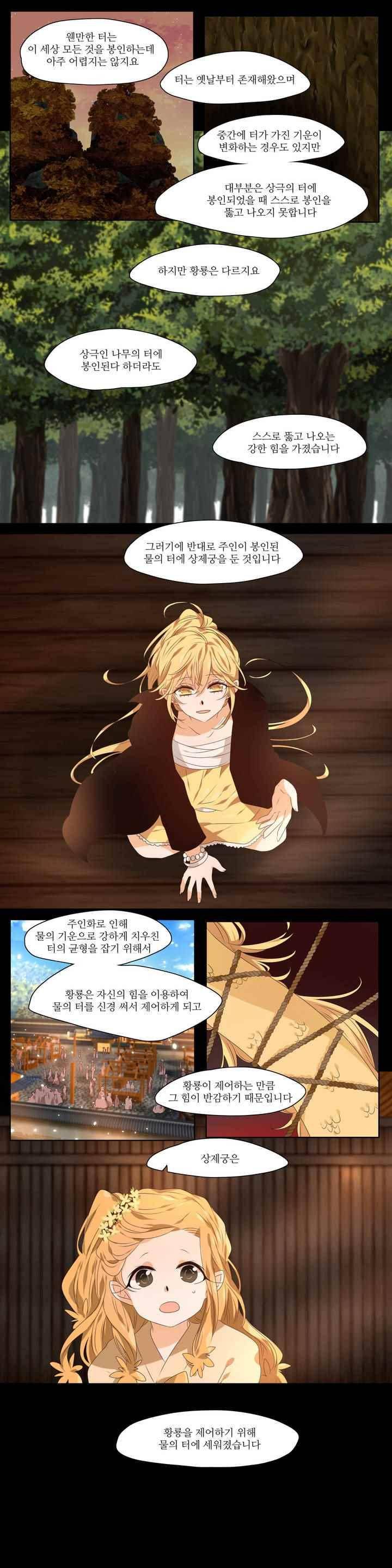 천지해 268화 7