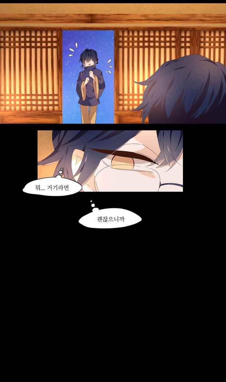 천지해 268화 10