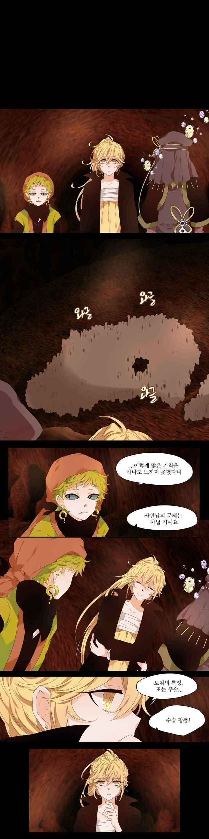 천지해 273화 1