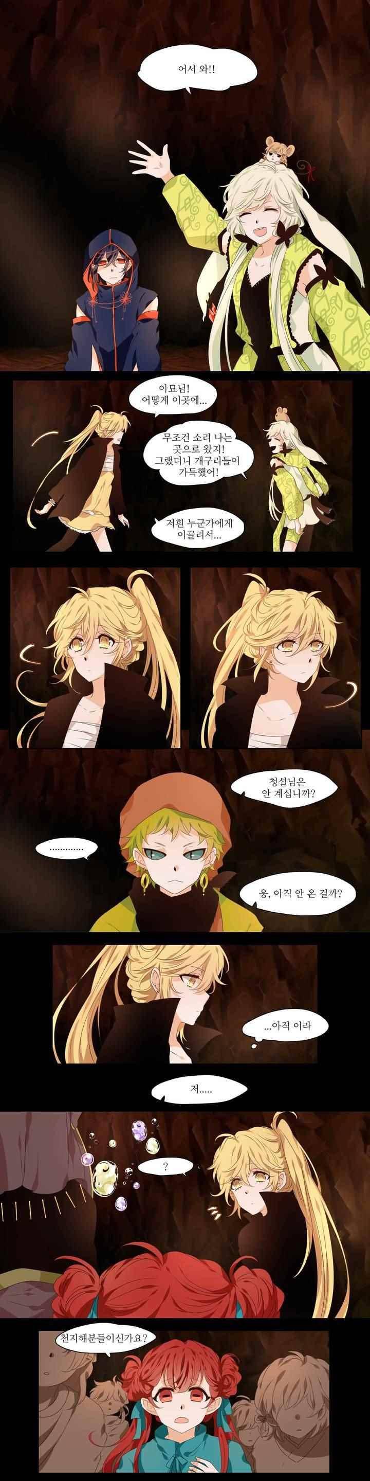 천지해 273화 2