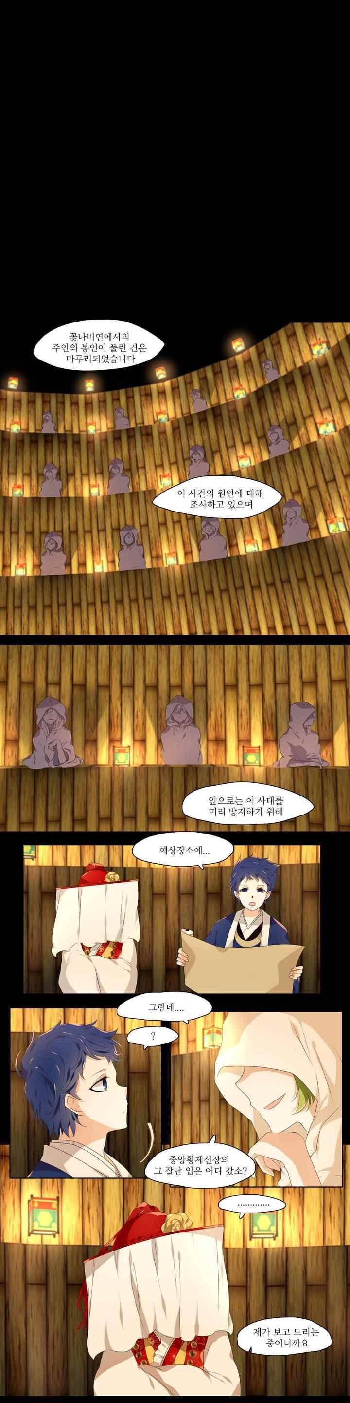 천지해 277화 1