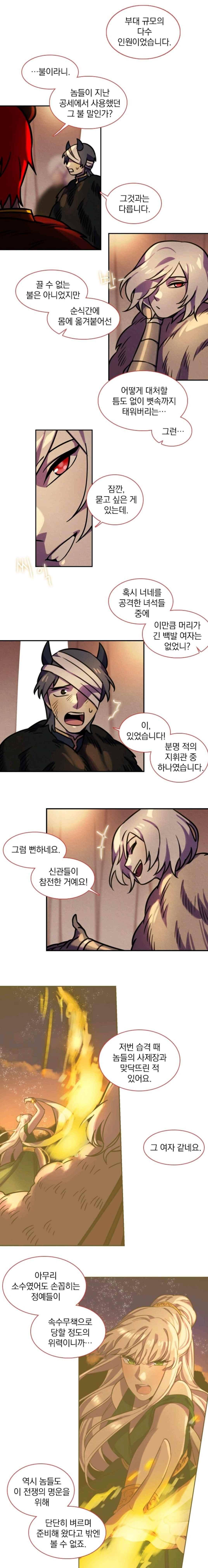 스타폴 별을 위한 노래 125화 4