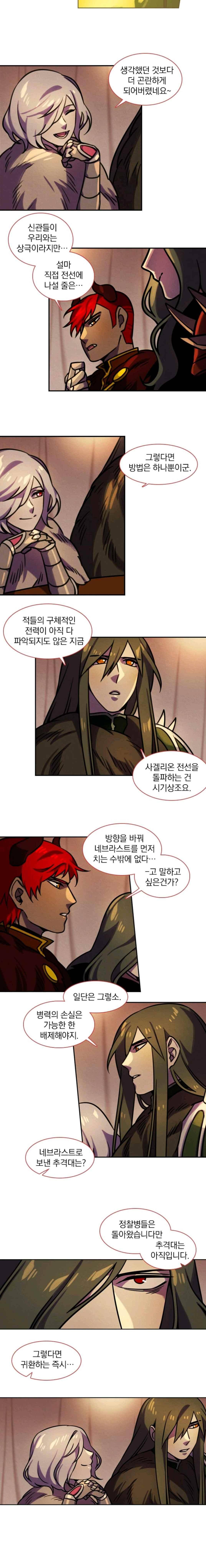 스타폴 별을 위한 노래 125화 5