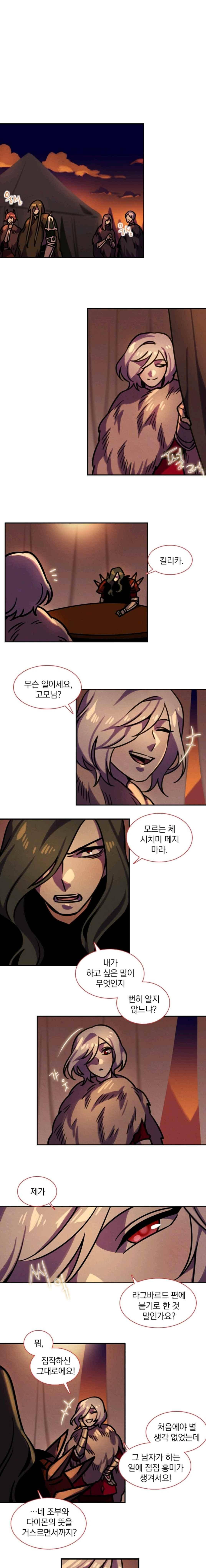 스타폴 별을 위한 노래 125화 6