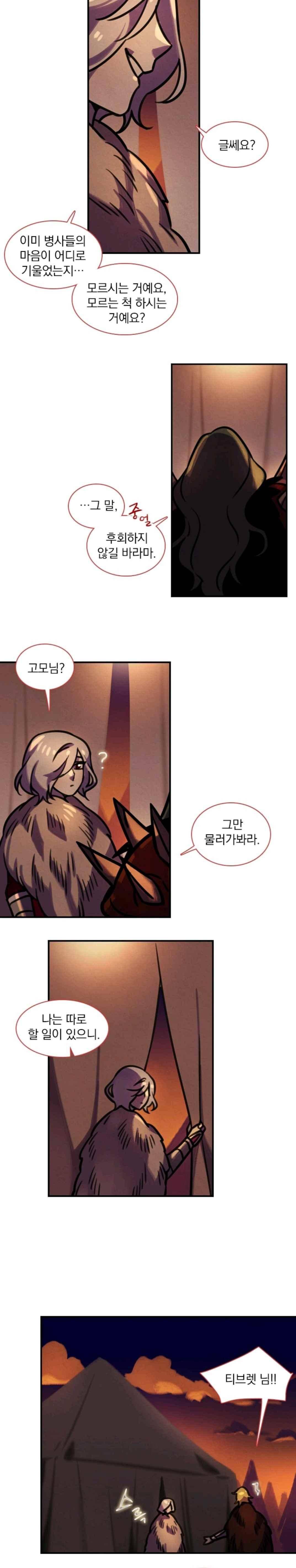 스타폴 별을 위한 노래 125화 7