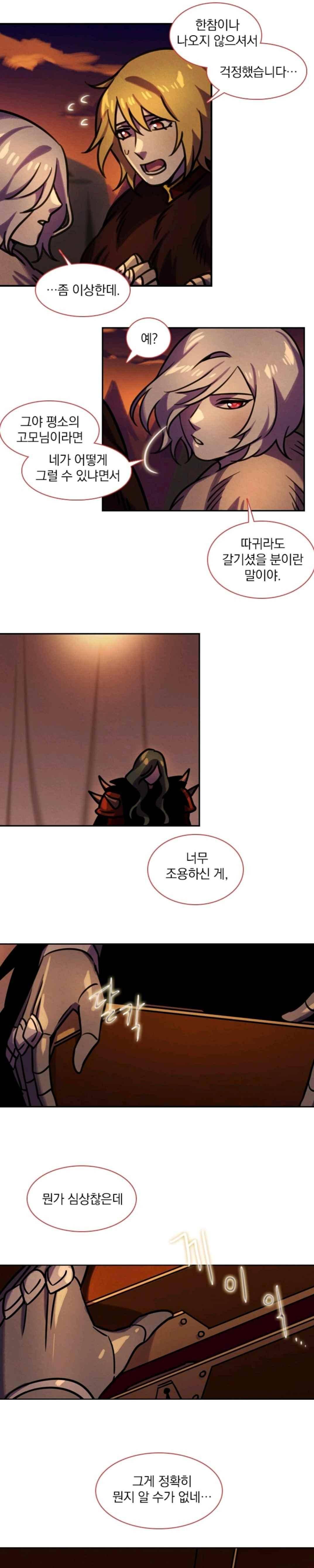 스타폴 별을 위한 노래 125화 8