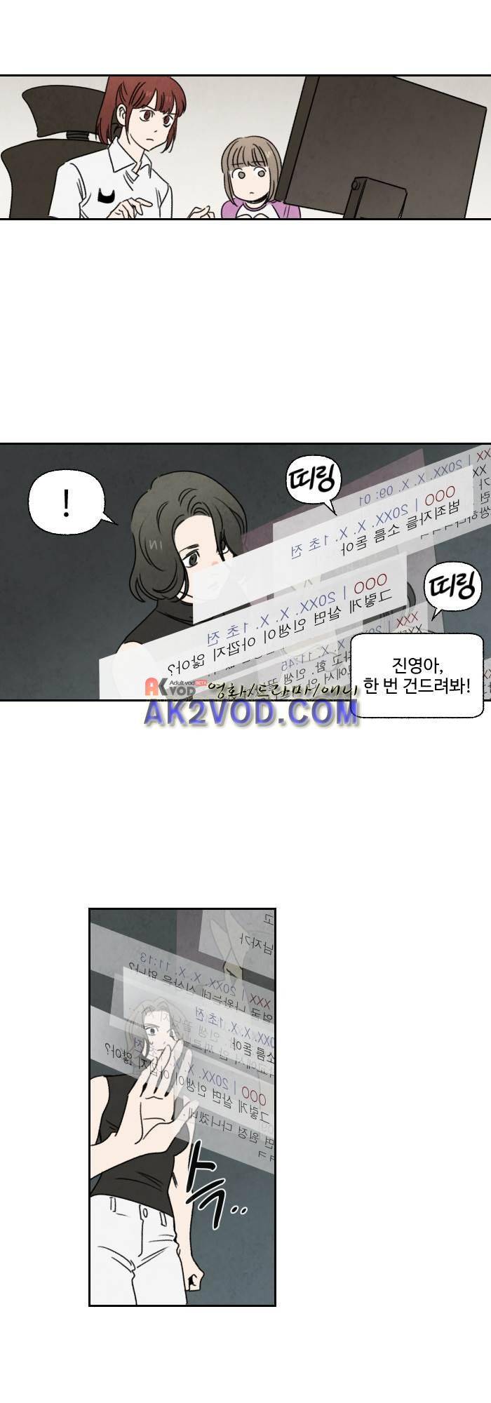 언더메이즈 37화 1