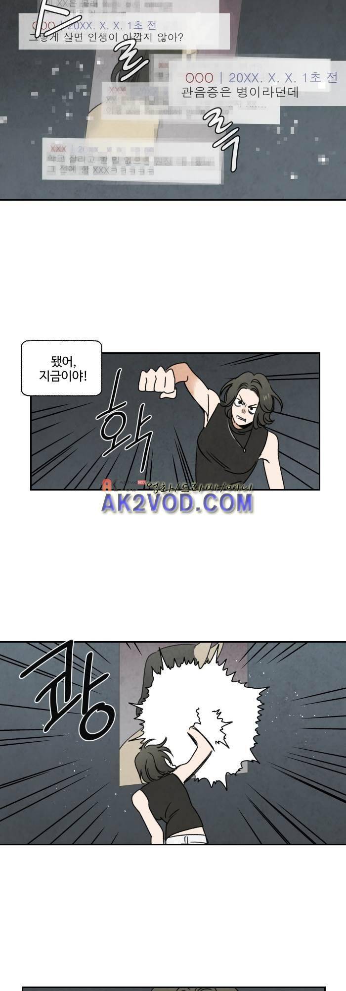 언더메이즈 37화 3