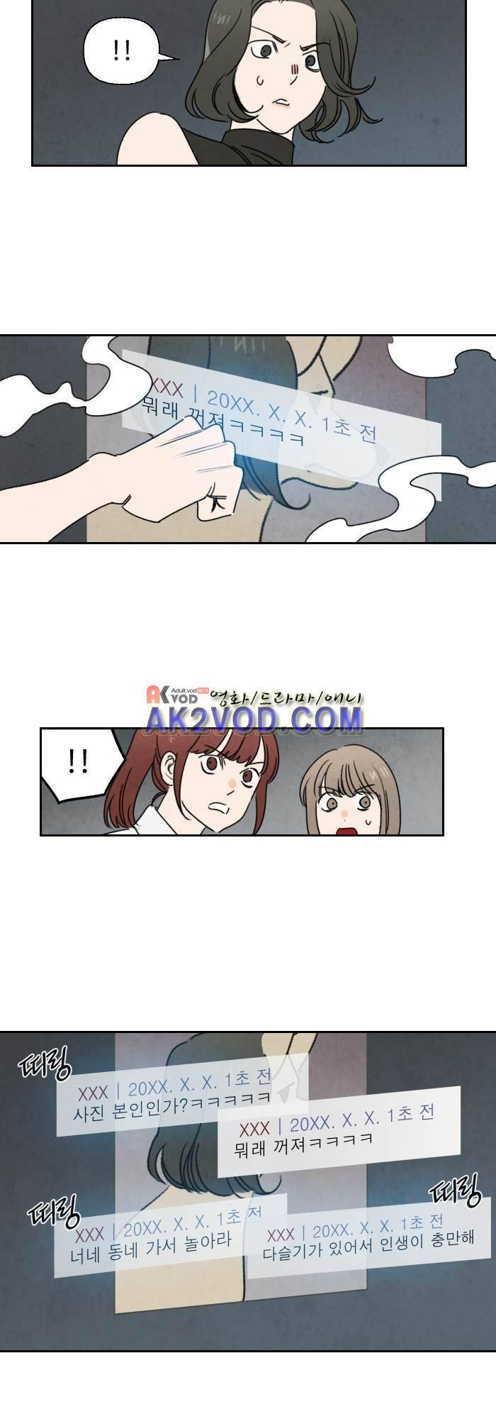 언더메이즈 37화 4