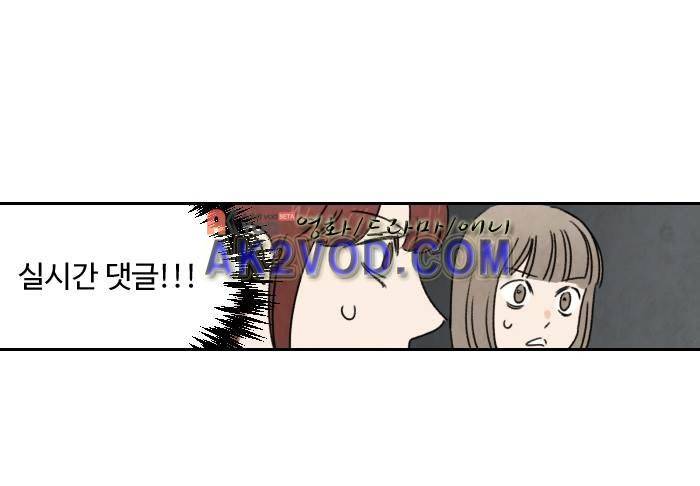 언더메이즈 37화 5
