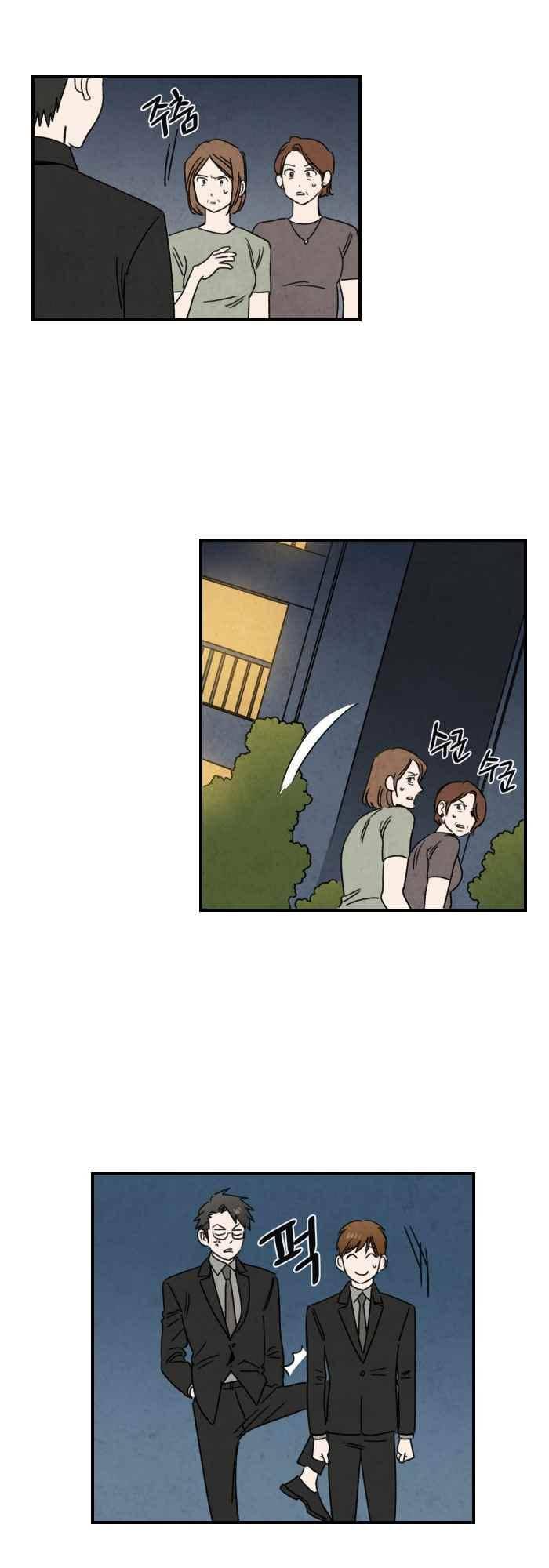 언더메이즈 41화 1