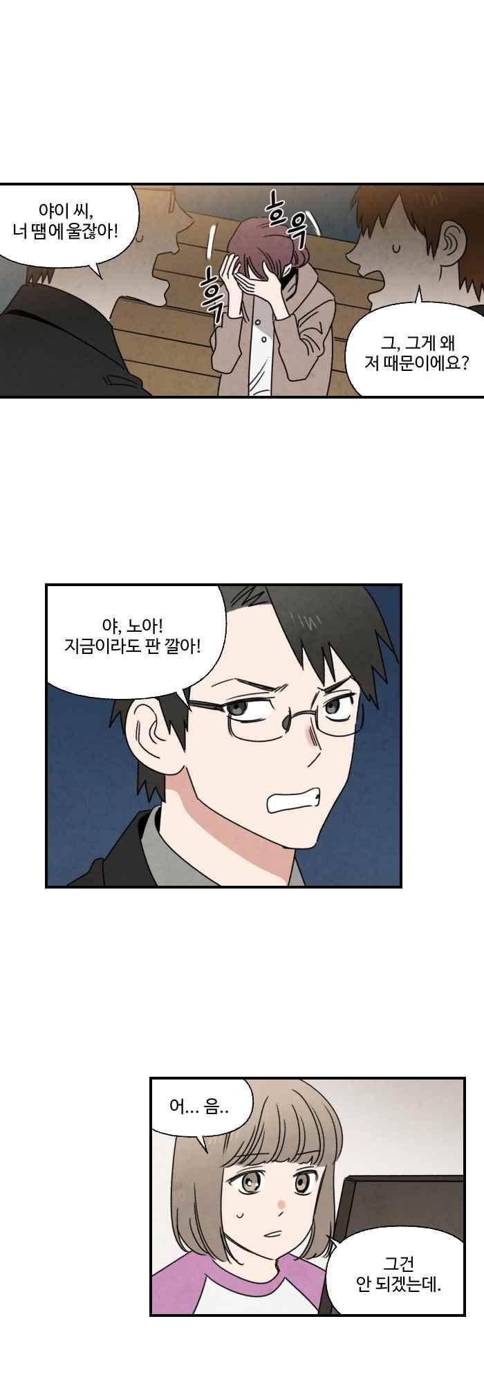 언더메이즈 41화 4