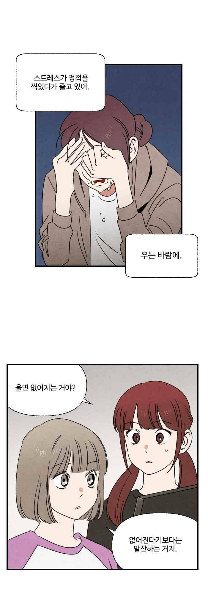 언더메이즈 41화 5