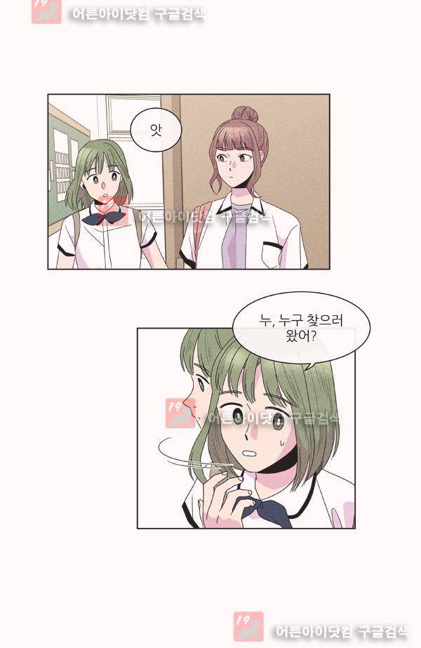 우리사이 30cm 36화 4