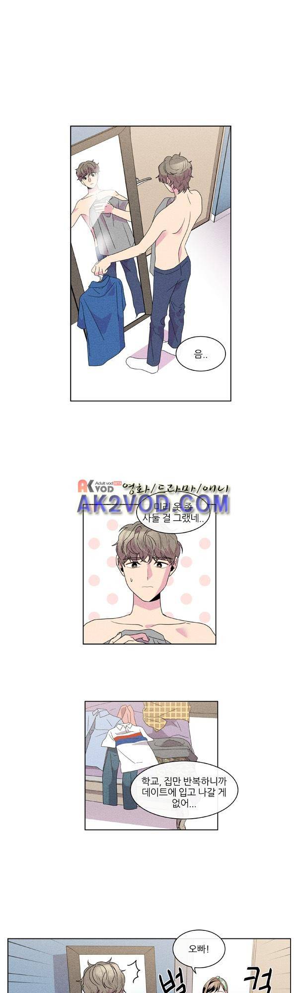 우리사이 30cm 47화 1