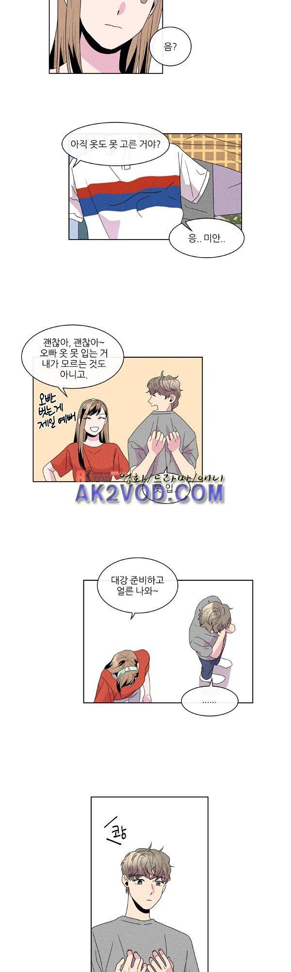 우리사이 30cm 47화 3
