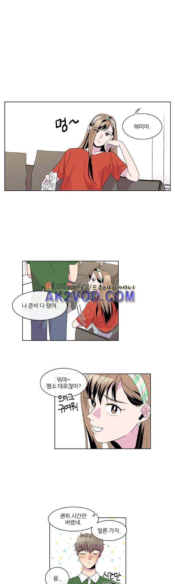 우리사이 30cm 47화 5